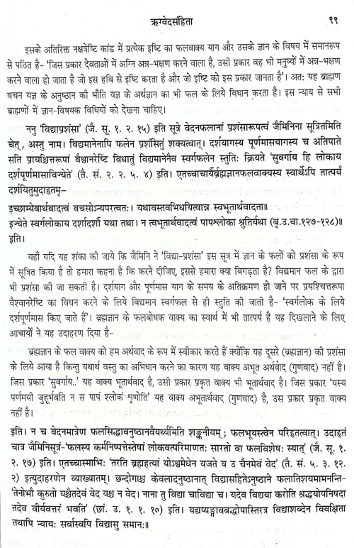 Rigveda Samhita In 5 vols.